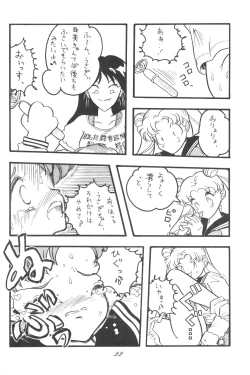 Page 21 of Ami-chan Dai Kouzui