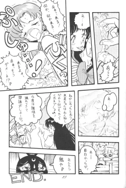 Page 22 of Ami-chan Dai Kouzui
