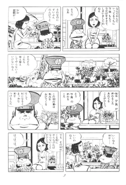 Page 2 of Ami-chan Dai Kouzui