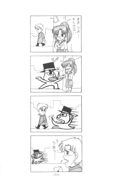 Page 97 of Ami-chan Dai Kouzui