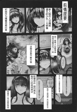 Page 2 of Konna ni mo Itooshii 1.5