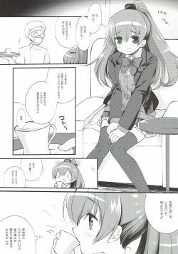 Page 4 of Kumano in Damasare Esthe