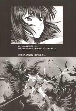 Page 11 of Amihota Side D Take 0