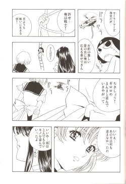 Page 30 of Amihota Side D Take 0