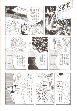 Page 39 of Amihota Side D Take 0