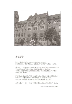 Page 44 of Amihota Side D Take 0