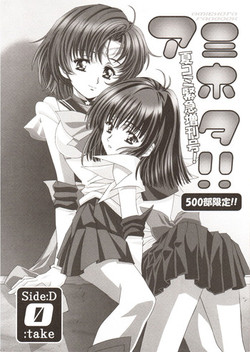 Download Amihota Side D Take 0