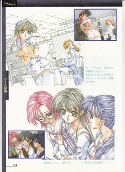 Page 20 of The lost memories illustration