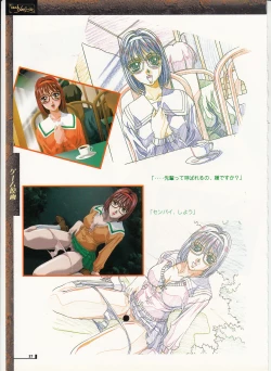 Page 28 of The lost memories illustration