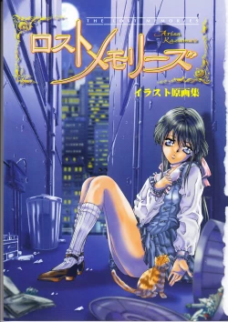 Page 2 of The lost memories illustration