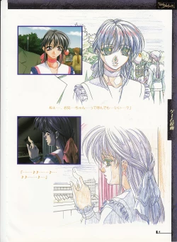 Page 5 of The lost memories illustration
