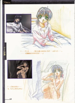 Page 6 of The lost memories illustration
