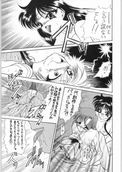 Page 24 of AREX vol. 7