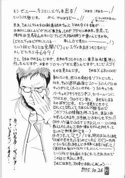 Page 32 of AREX vol. 7