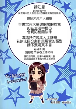 Page 3 of Type Change Tachibana