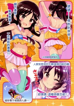 Page 7 of Type Change Tachibana