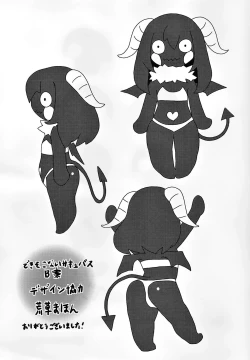 Page 7 of Dekisokonai Succubus