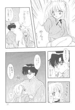 Page 33 of Ayakaritai 65