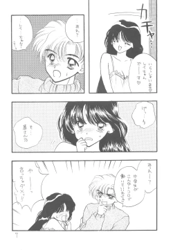Page 7 of Ayakaritai 65