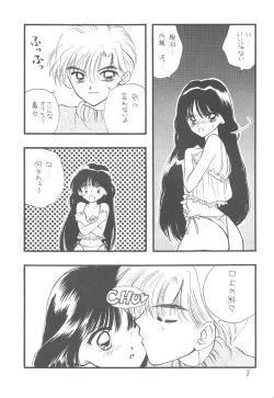 Page 8 of Ayakaritai 65