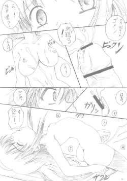 Page 13 of Asoko mo Enpatsu