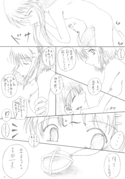 Page 14 of Asoko mo Enpatsu