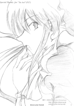 Page 17 of Asoko mo Enpatsu