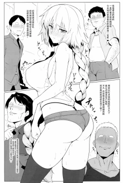 Page 6 of Chaldea Shiko Shiko Material Vol. 2