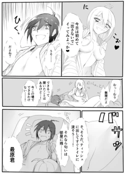 Page 13 of はじめての姫始め（赤最）