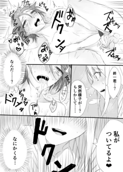 Page 20 of はじめての姫始め（赤最）