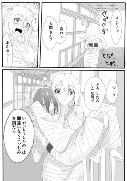 Page 23 of はじめての姫始め（赤最）