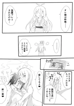 Page 26 of はじめての姫始め（赤最）