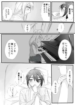 Page 9 of はじめての姫始め（赤最）