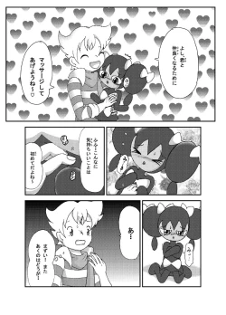 Page 10 of ポケモン漫画 ゴッチンをゴチになる漫画。