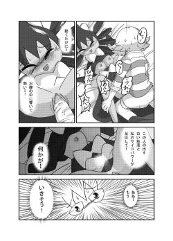 Page 30 of ポケモン漫画 ゴッチンをゴチになる漫画。