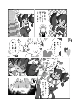 Page 7 of ポケモン漫画 ゴッチンをゴチになる漫画。