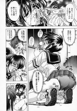 Page 116 of Hana no Shizuku