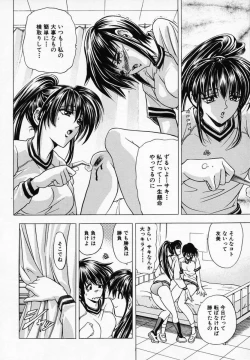 Page 122 of Hana no Shizuku