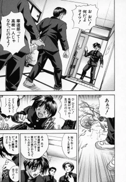 Page 15 of Hana no Shizuku