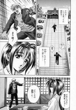 Page 161 of Hana no Shizuku