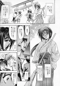 Page 163 of Hana no Shizuku