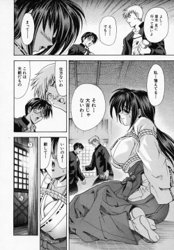 Page 166 of Hana no Shizuku