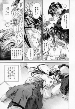 Page 169 of Hana no Shizuku