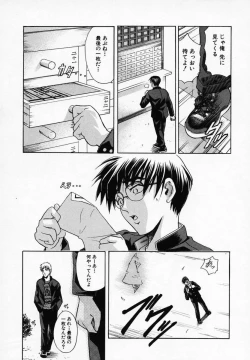 Page 181 of Hana no Shizuku