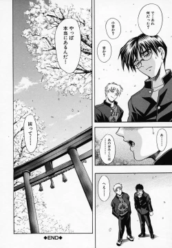 Page 182 of Hana no Shizuku