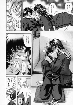 Page 20 of Hana no Shizuku