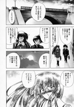 Page 210 of Hana no Shizuku