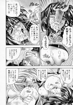 Page 54 of Hana no Shizuku