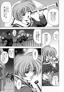 Page 65 of Hana no Shizuku