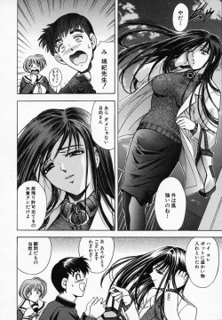 Page 66 of Hana no Shizuku